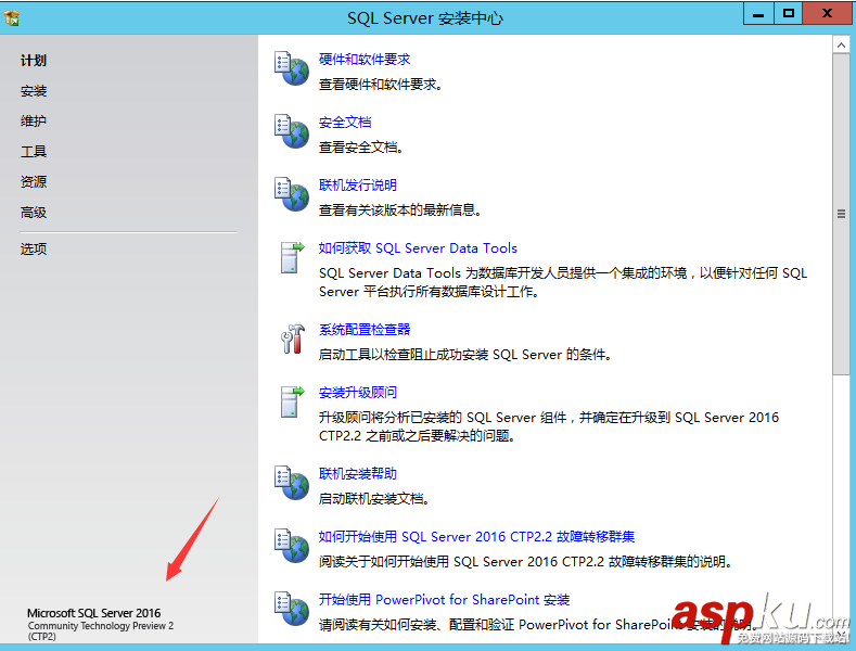SQLServer2016,CTP2.2,SQLServer2016安装,SQLServer安装,安装SQLServer2016正式版