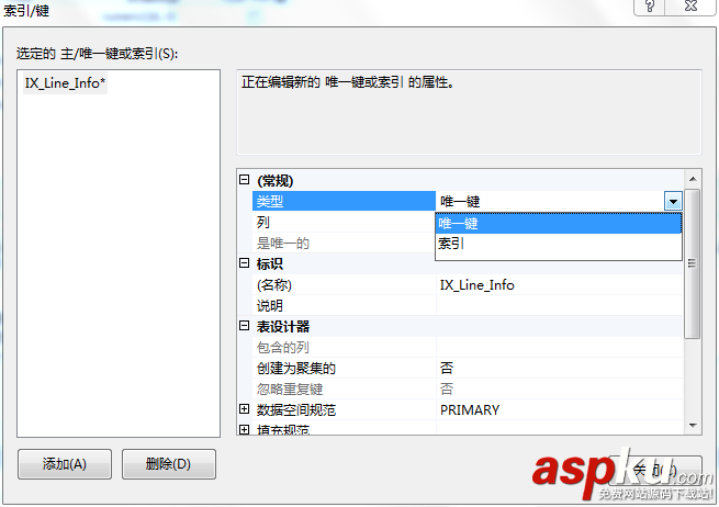 SQLServer,创建约束,主键