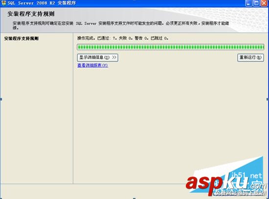 SQL2008R2,SQL2008R2安装配置,SQLServer2008R2安装,安装sql2008