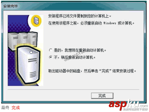 win7系统安装SQLServer2000的详细步骤(图文)