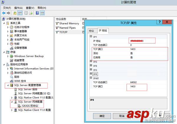 阿里云,数据库,服务器,SqlServer2012