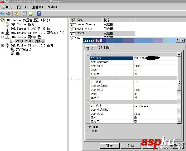 SQLSERVER2008R2,不能打开,1433端口
