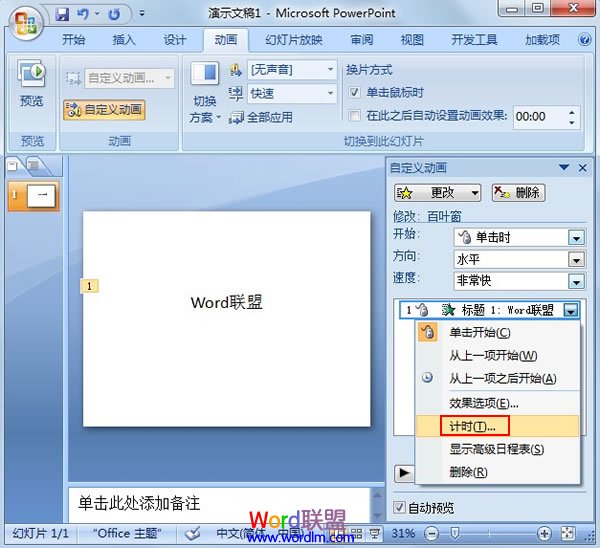 计时