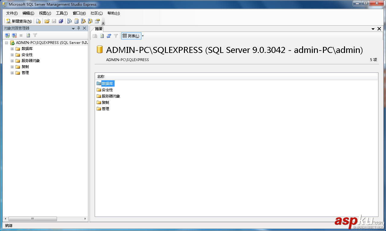 SQLServer2005,win7