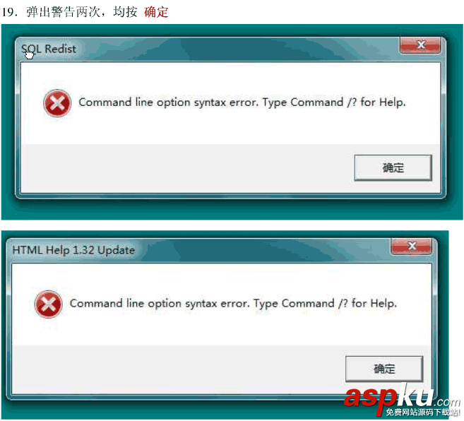 win7系统安装SQLServer2000的详细步骤(图文)