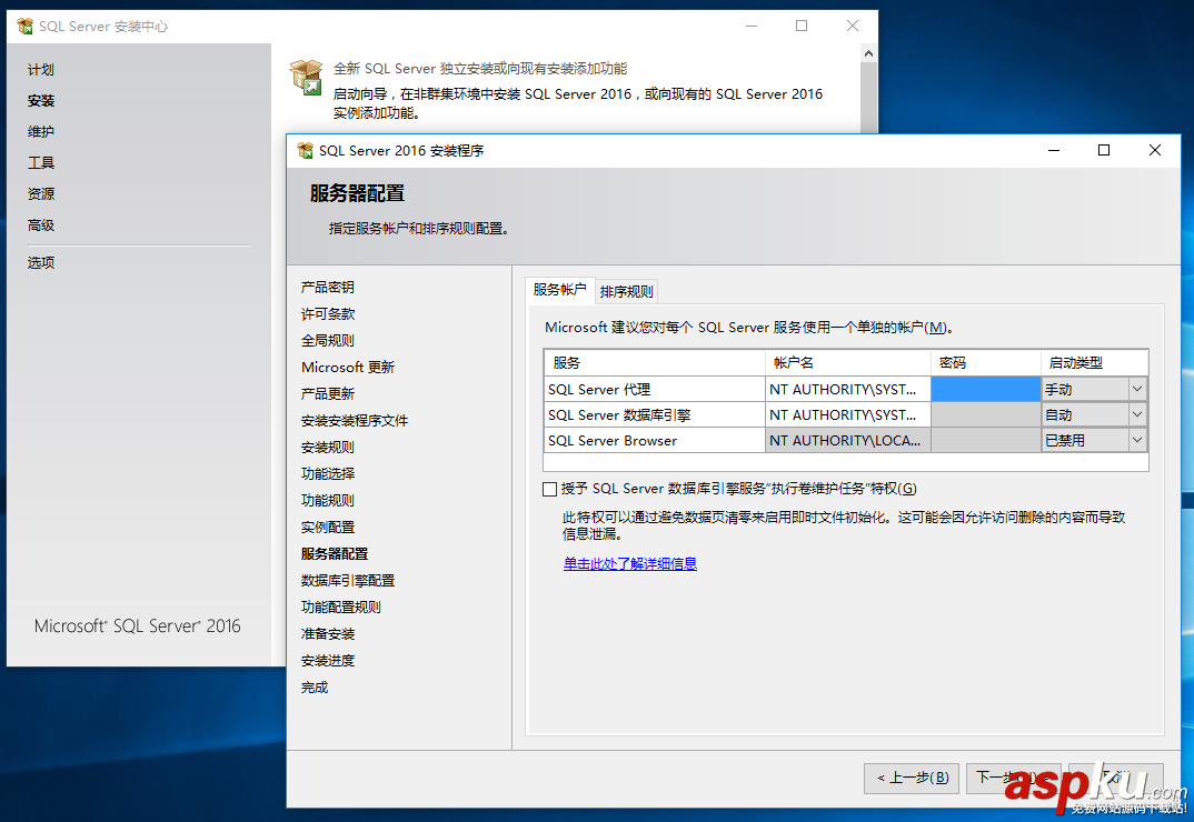 SQLServer2016,SQLServer2016安装,SQLServer安装,安装SQLServer2016正式版