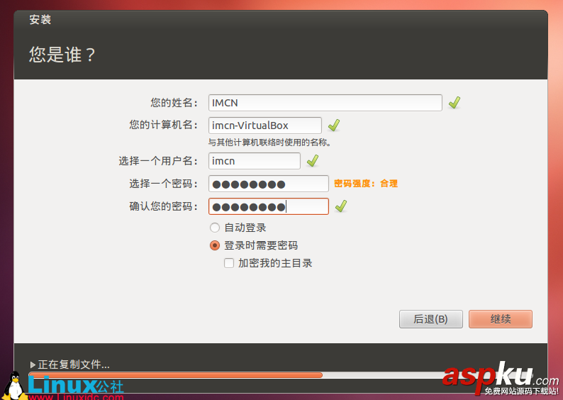 VirtualBox安装ubuntu,虚拟机中安装ubuntu,ubuntu安装VirtualBox虚拟机