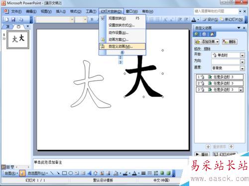 汉字书写效果
