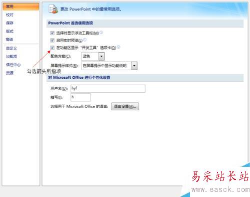 如何在2007版PPT中插入带进度条的视频