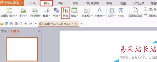 如何制作简单的PPT饼形图表