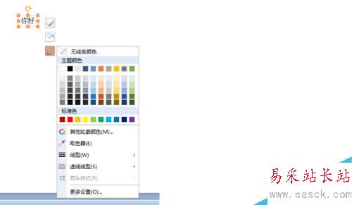 ppt文字如何设置边框