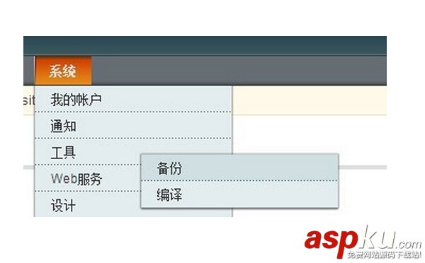 magento空间更换迁移图文教程