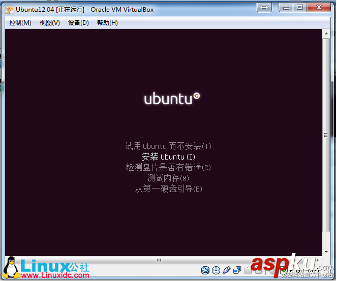 VirtualBox安装ubuntu,虚拟机中安装ubuntu,ubuntu安装VirtualBox虚拟机