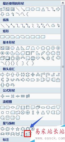 PowerPoint2007中如何将图片填充到形状中？
