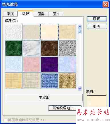 怎样用PowerPoint自己制作设计模板