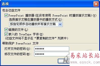 未安装PowerPoint也放幻灯片的设置
