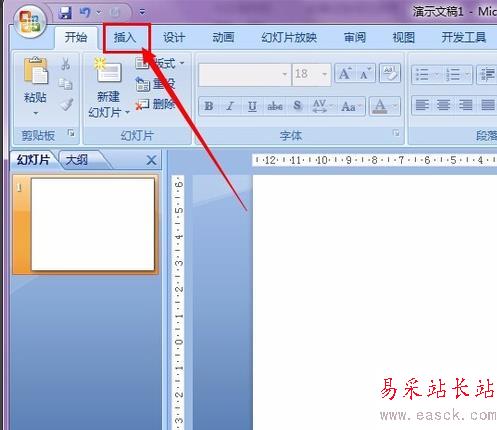 PowerPoint把文档里面的文字倒过来的方法教程