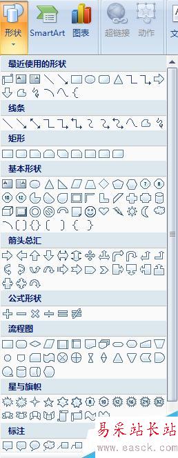 PowerPoint2007中如何将图片填充到形状中？