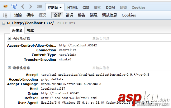 node.js+Ajax实现获取HTTP服务器返回数据 node.js+Ajax实现获取HTTP服务器返回数据
