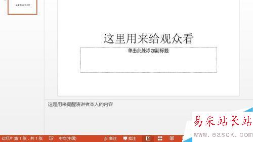 PPT如何实现分屏显示