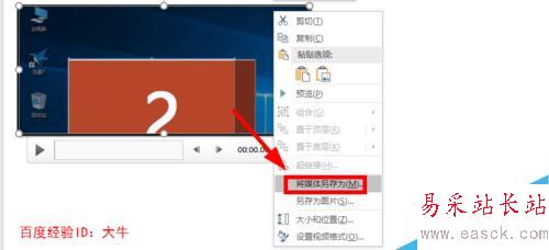 PPT2016怎么录制屏幕视频，保存录制视频