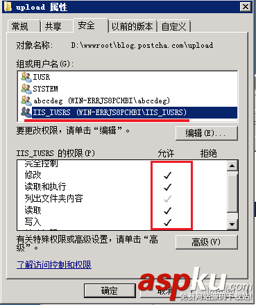文件夹权限设置,Win2008R2