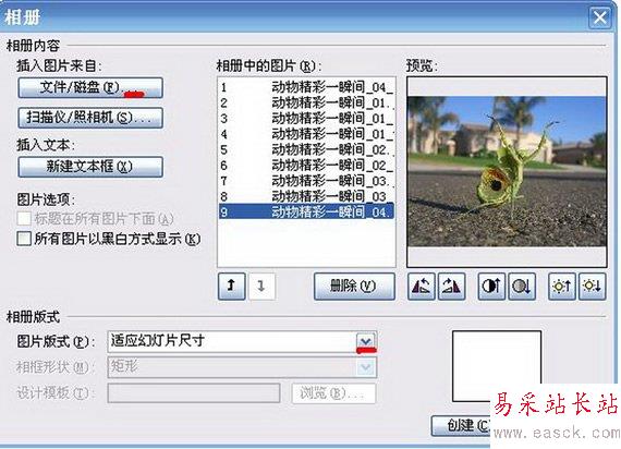 打开相册