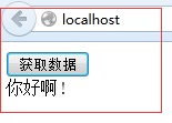 node.js+Ajax实现获取HTTP服务器返回数据 node.js+Ajax实现获取HTTP服务器返回数据