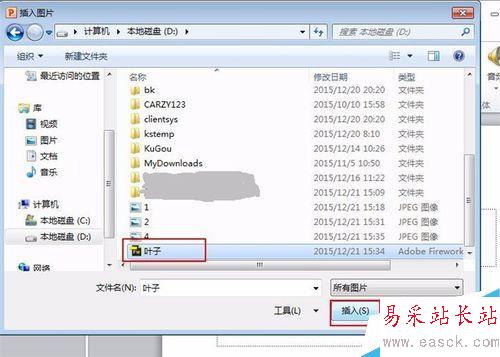 怎样在ppt中设置落叶的效果