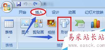 PowerPoint2007中如何将图片填充到形状中？