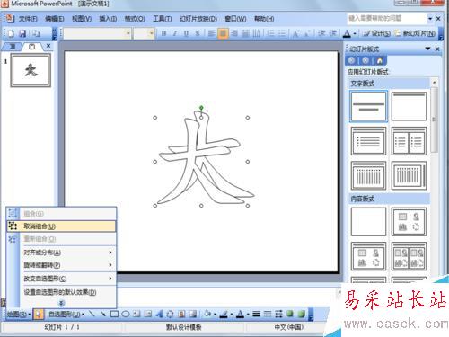 汉字书写效果