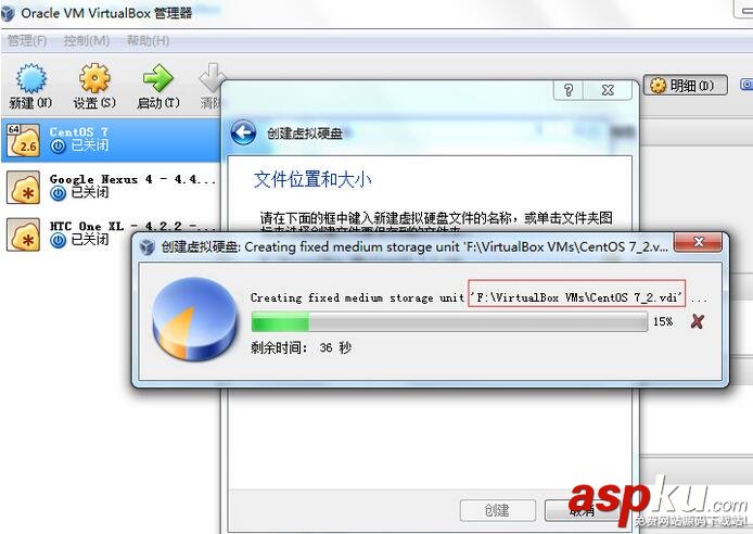 VirtualBox,CentOS,7