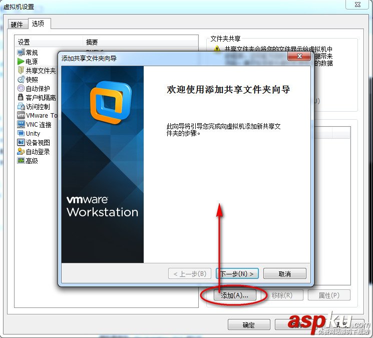 vmware虚拟机使用方法,vmware的使用方法