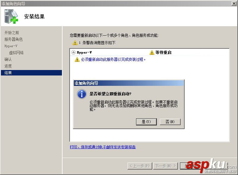 hyper-v,虚拟机