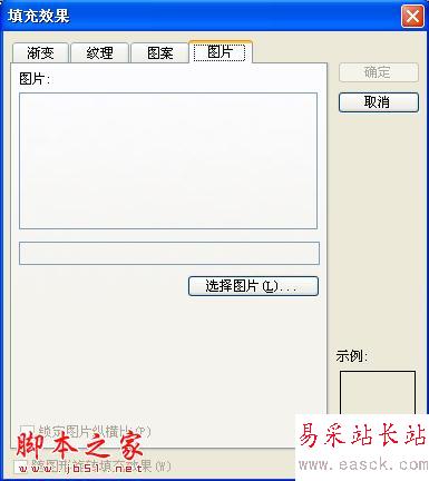 【转】幻灯片PPT如何添加背景图片 - 夢想的天使 - 夢想的天使