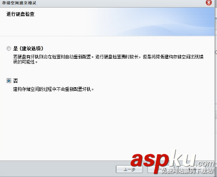 群晖 synology NAS 存储创建存储空间的方法