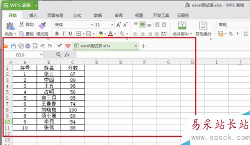 PPT怎么插入excel表格链接？PPT插入excel表格链接教程