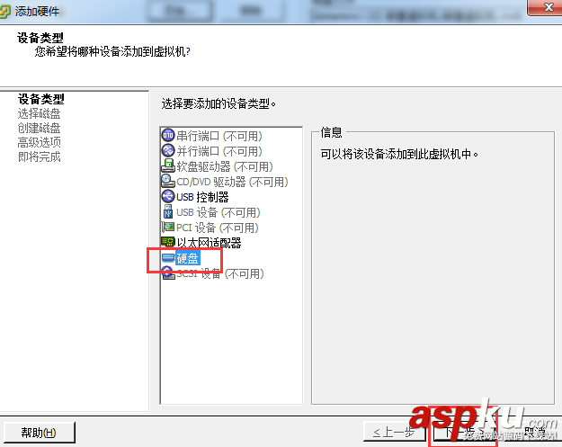 VMware,centos添加硬盘