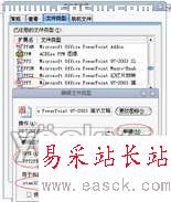 在PowerPoint 2007里把PPT文档批量转为PDF_错新站长站Vevb.com转载