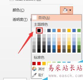 PPT如何设置成黑色背景