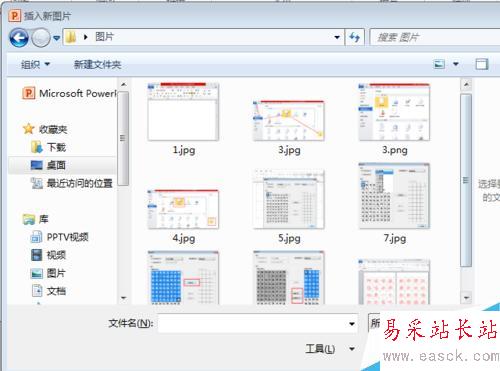 如何在ppt中快速插入多张图片