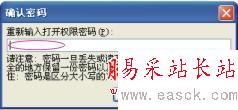 错新站长站