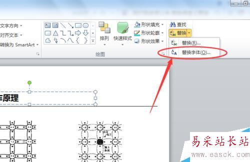 如何修改PPT所有页的字体_ppt如何批量替换字体