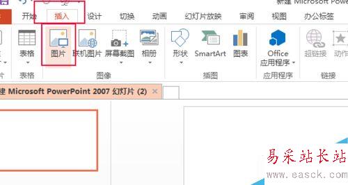 ppt图片制作十字绣效果？