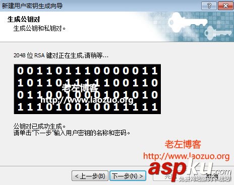 Xshell,密钥登录