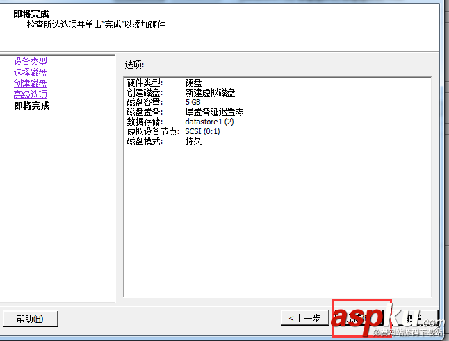 VMware,centos添加硬盘