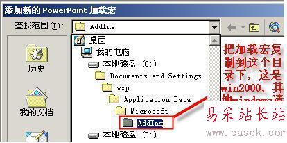用宏实现PPT倒计时