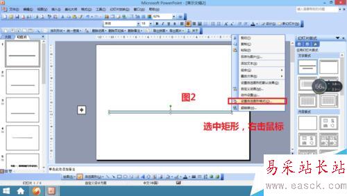 怎样用ppt做出loading的效果？