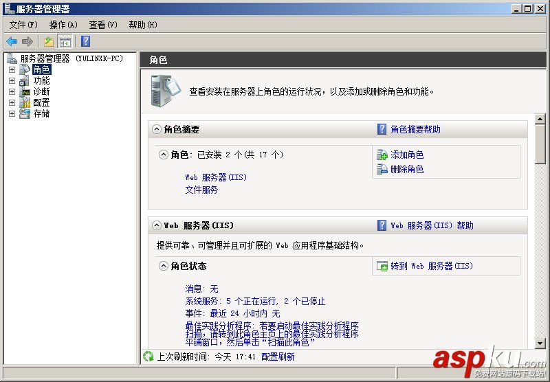 hyper-v,虚拟机