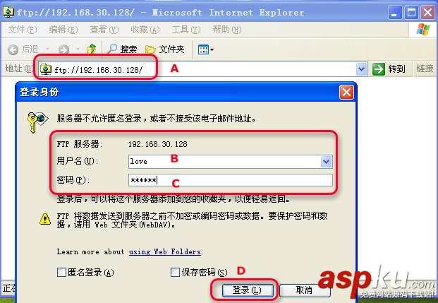 Serv-U FTP服务器安装及使用图解教程